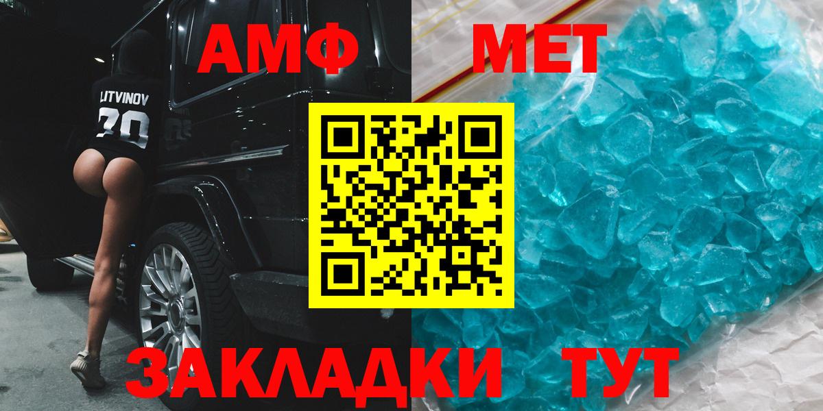 Новокубанск  АМФЕТАМИН  АМФ  Amphetamine Розовый  Вход с VPN 