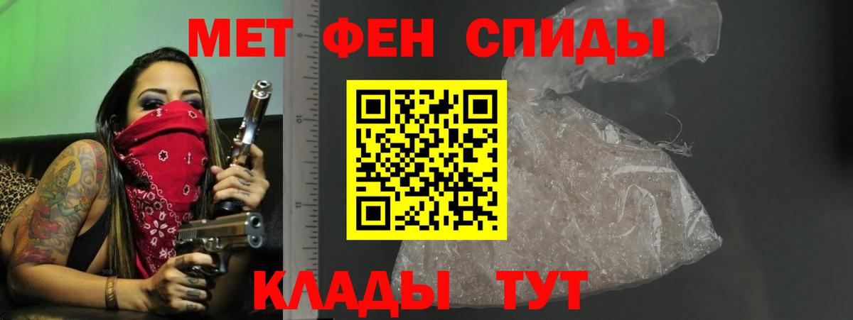 АМФЕТАМИН Premium Новокубанск