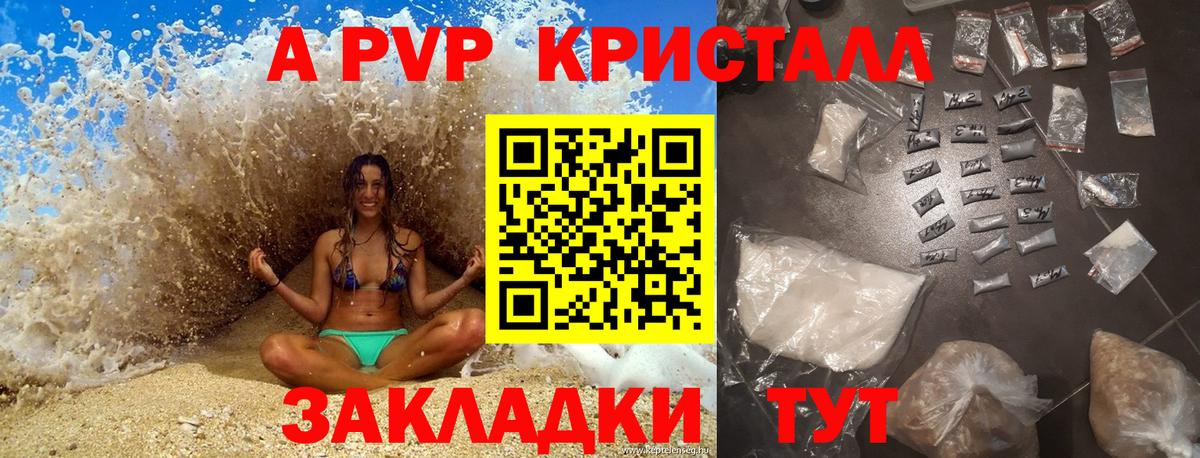 Alpha-PVP СК КРИС Новокубанск