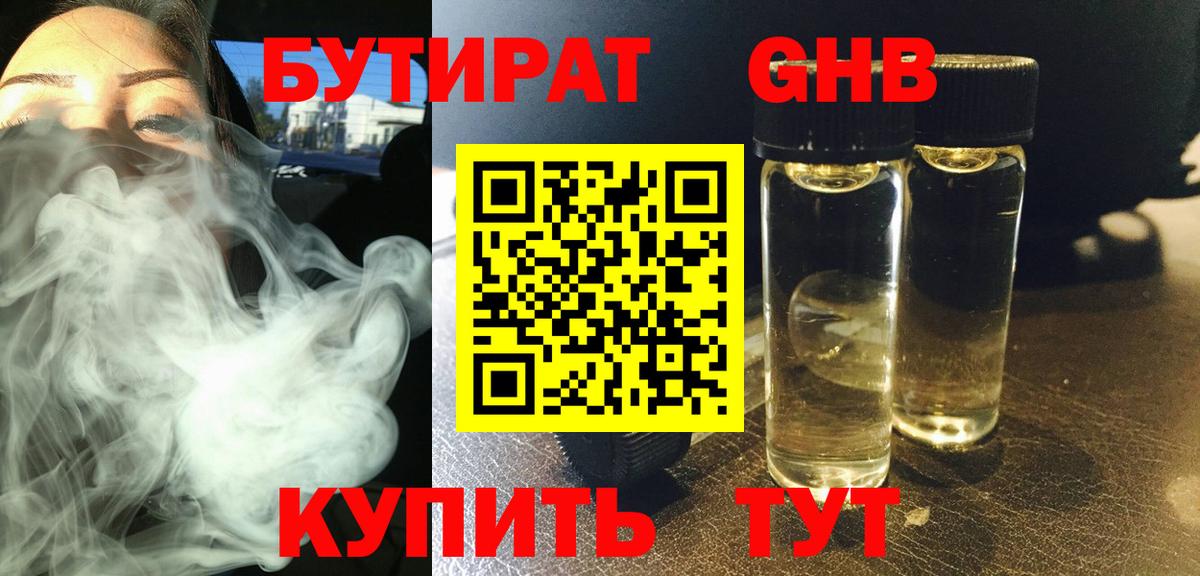 Новокубанск  Бутират буратино  Вход с VPN 