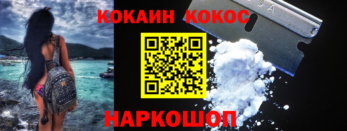 Cocaine 98% Новокубанск