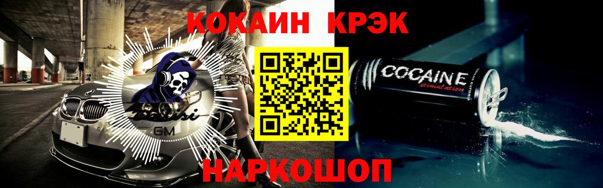 COCAIN Боливия  КОКАИН Fish Scale  Новокубанск  Вход с VPN 