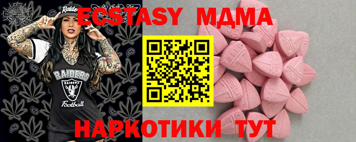 Новокубанск  blacksprut ссылки  Вход с VPN  Ecstasy 280 MDMA  ЭКСТАЗИ Punisher 