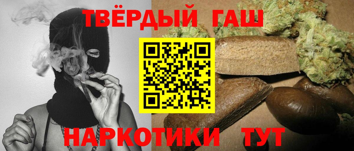 ГАШ hashish  купить закладку  Новокубанск  Вход с VPN  ГАШИШ хэш 