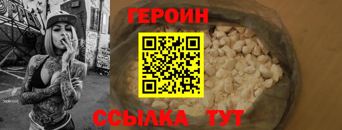ГЕРОИН VHQ Новокубанск