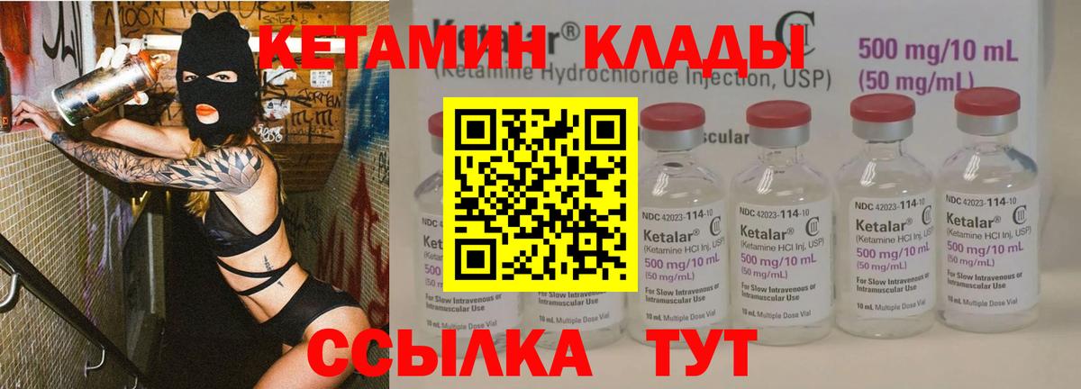 Новокубанск  КЕТАМИН ketamine  КЕТАМИН VHQ  Вход с VPN 