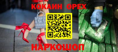 эйфоретик Краснокаменск