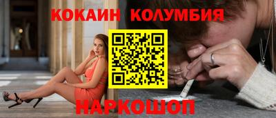 COCAINE Краснознаменск