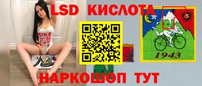 эйфоретик Краснокаменск