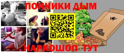 эйфоретик Краснокаменск