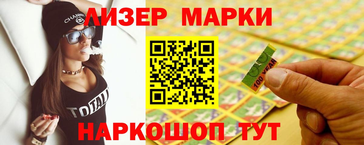 Лсд 25 экстази кислота Новокубанск