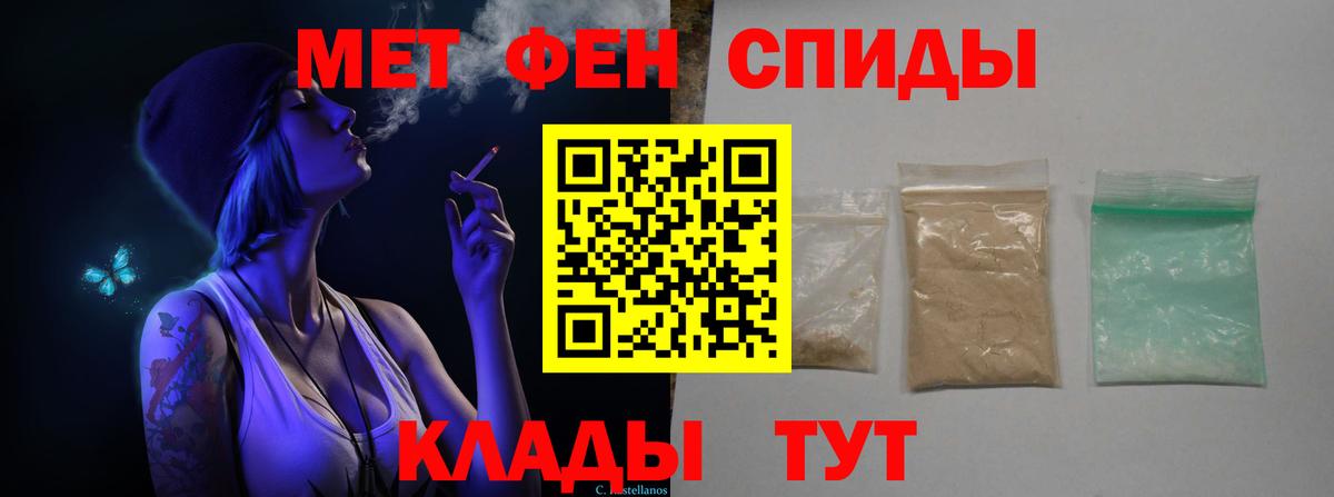 МЕТАМФЕТАМИН пудра  МЕТАМФЕТАМИН пудра  Новокубанск  Вход с VPN 