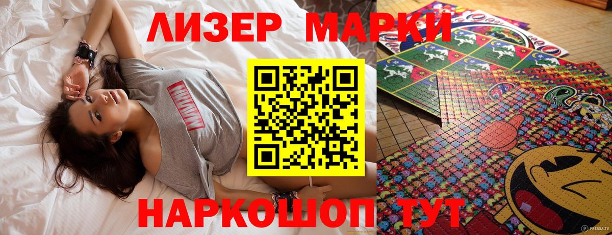 Наркотические марки  Вход с VPN  Новокубанск  Марки 25I-NBOMe 1,8мг 