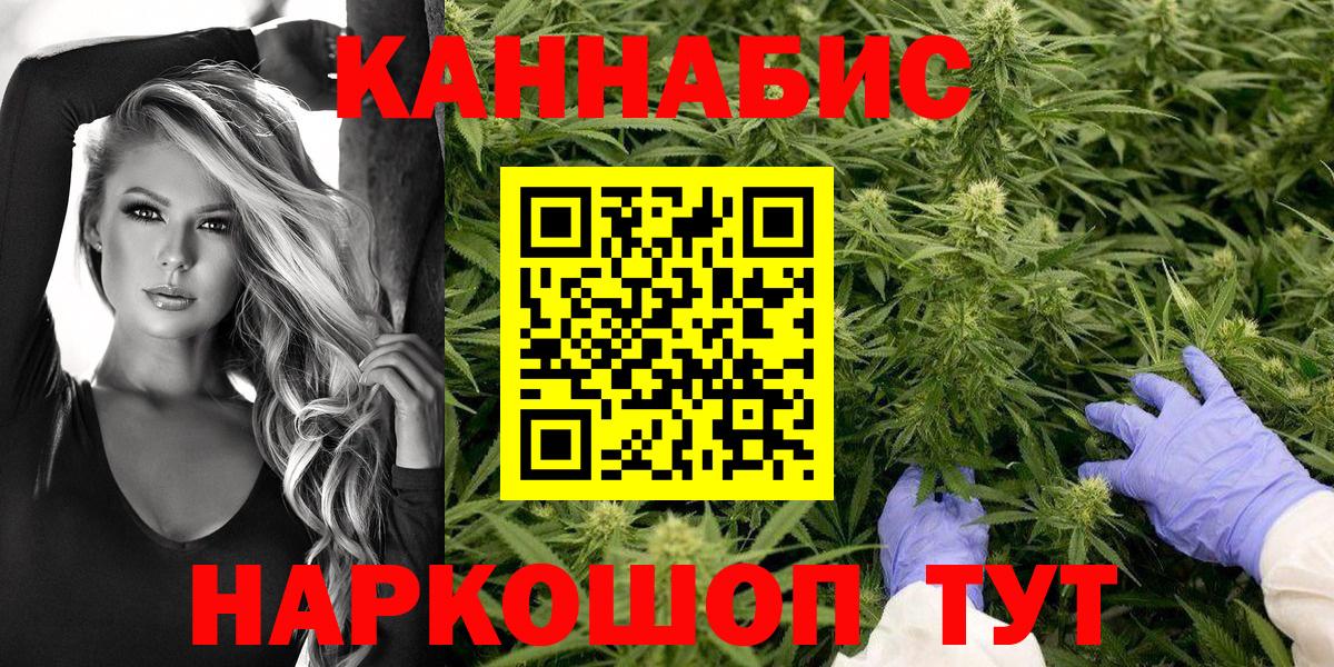 Бошки Шишки марихуана  Вход с VPN  Каннабис индика  Новокубанск 